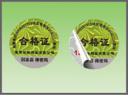 防伪标签